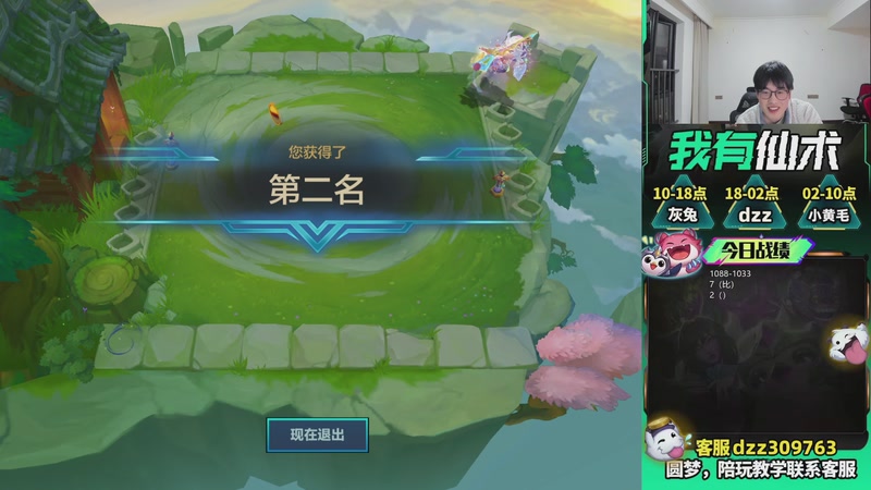 【2026-03-15 03点场】恰饭丶DZZ：兄弟们，新年快乐 7779