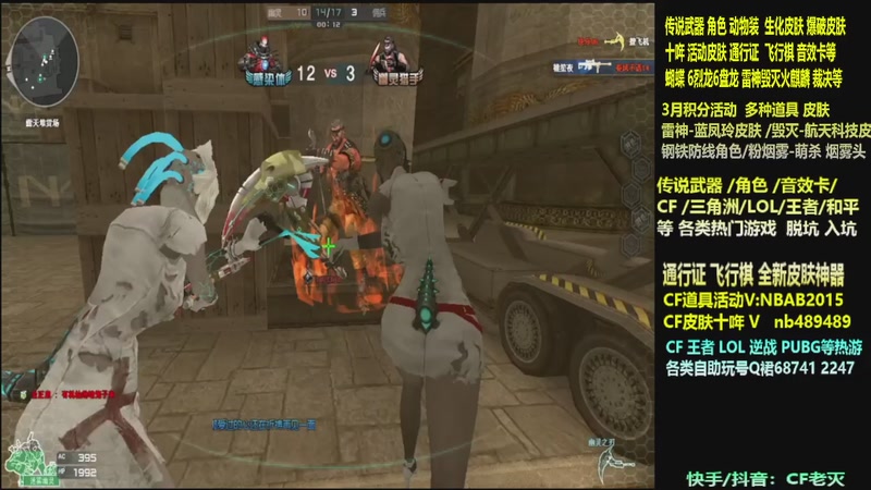 【2026-03-15 15点场】CF老灭：全新活动 飞行棋通行证 全新皮肤！