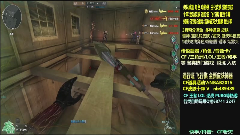 【2026-03-15 07点场】CF老灭：全新活动 飞行棋通行证 全新皮肤！