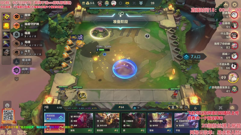 【2026-03-15 20点场】四川棋王超哥：福星恭喜发财三星五费！！！