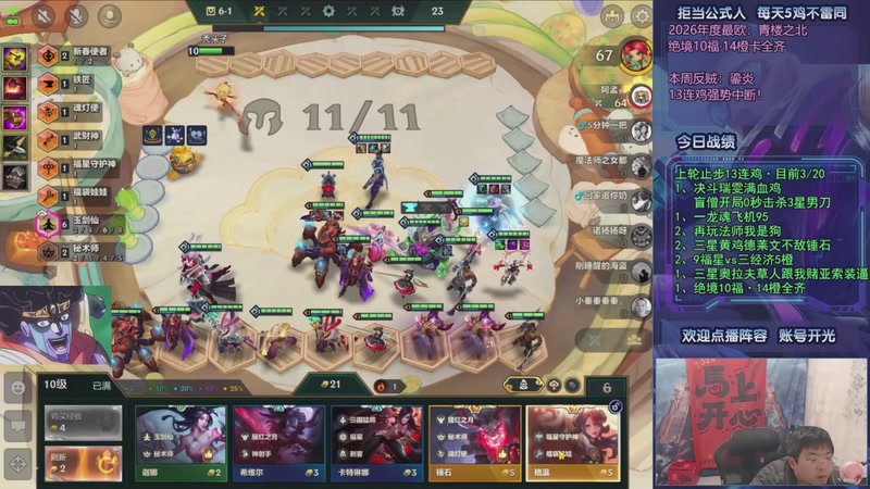 【2026-03-15 20点场】中年人拳师七号：冲20连鸡！目前16/20