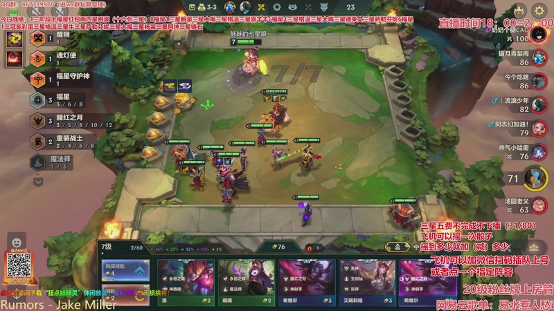 【2026-03-15 06点场】四川棋王超哥：福星恭喜发财三星五费！！！