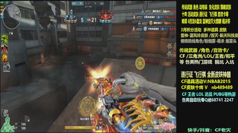 【2026-03-15 13点场】CF老灭：全新活动 飞行棋通行证 全新皮肤！