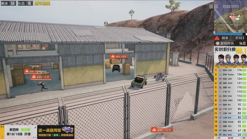 【2026-03-16 12点场】和平精英官方赛事：重播丨PEL春季赛常规赛第四周决赛D3