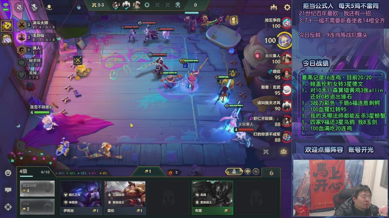 【2026-03-16 02点场】中年人拳师七号：冲20连鸡！目前23/20