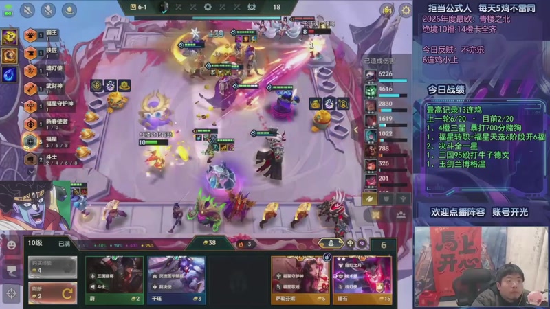 【2026-03-16 06点场】中年人拳师七号：冲20连鸡！目前23/20