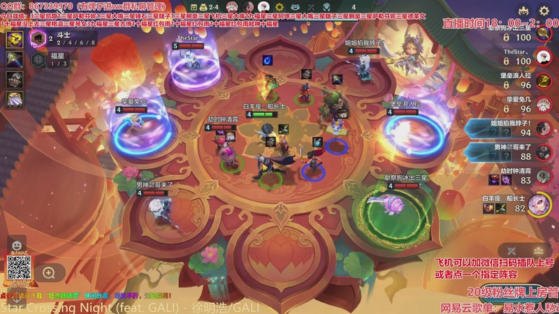 【2026-03-16 08点场】四川棋王超哥：福星恭喜发财三星五费！！！