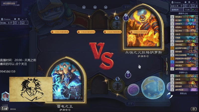 【2026-03-16 02点场】承韬：承韬：赶在新版本前上个传说 出发