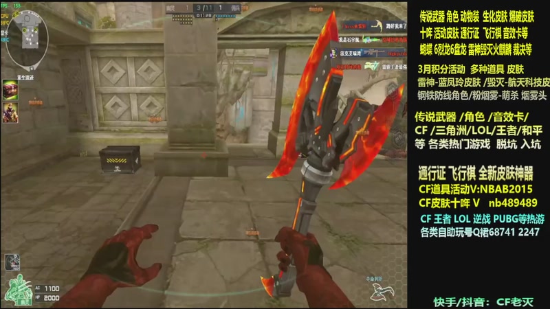 【2026-03-16 15点场】CF老灭：全新活动 飞行棋通行证 全新皮肤！