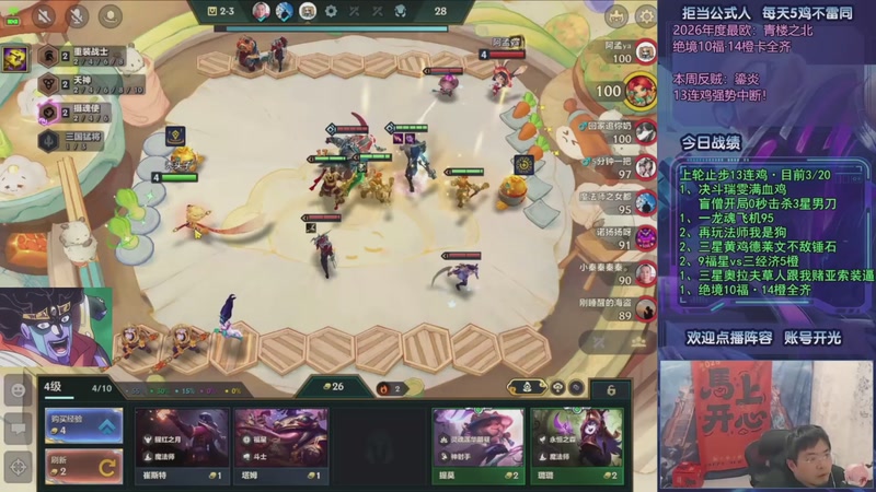 【2026-03-16 16点场】中年人拳师七号：冲20连鸡！目前23/20
