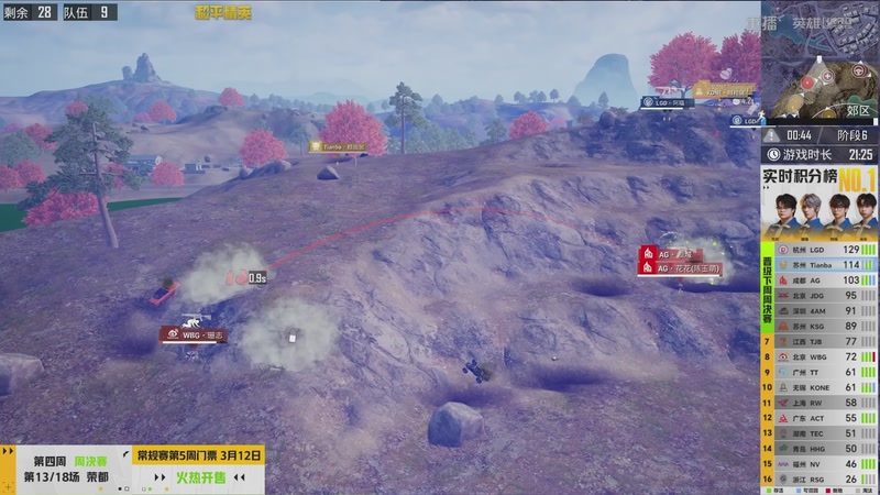 【2026-03-16 04点场】和平精英官方赛事：重播丨PEL春季赛常规赛第四周决赛D3