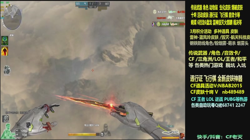 【2026-03-16 19点场】CF老灭：全新活动 飞行棋通行证 全新皮肤！