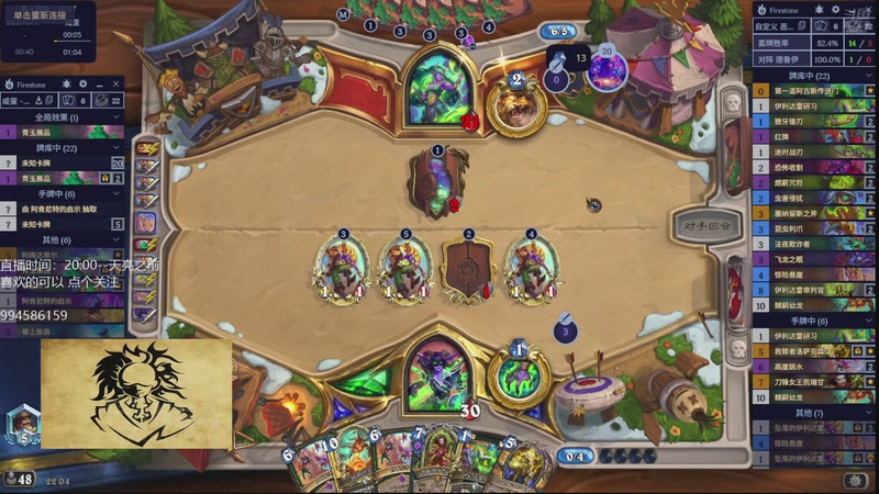 【2026-03-15 22点场】承韬：承韬：赶在新版本前上个传说 出发