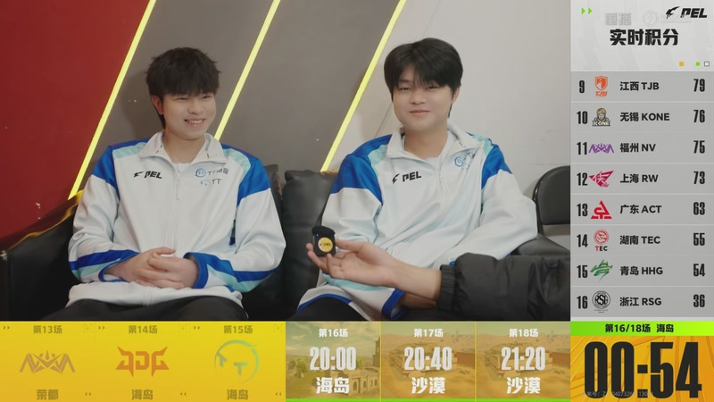 【2026-03-16 20点场】和平精英官方赛事：重播丨PEL春季赛常规赛第四周决赛D3