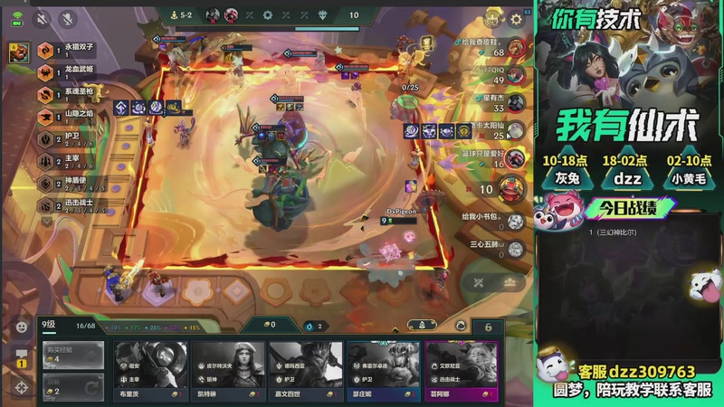 【2026-03-16 09点场】恰饭丶DZZ：兄弟们，新年快乐 7779