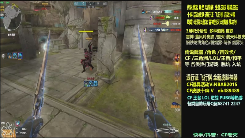 【2026-03-16 03点场】CF老灭：全新活动 飞行棋通行证 全新皮肤！