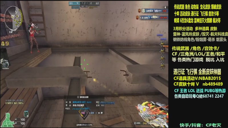 【2026-03-16 07点场】CF老灭：全新活动 飞行棋通行证 全新皮肤！