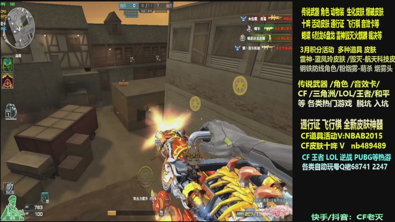 【2026-03-15 21点场】CF老灭：全新活动 飞行棋通行证 全新皮肤！