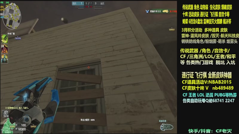 【2026-03-16 01点场】CF老灭：全新活动 飞行棋通行证 全新皮肤！