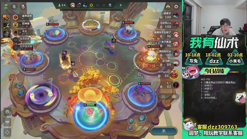 【2026-03-16 05点场】恰饭丶DZZ：兄弟们，新年快乐 7779