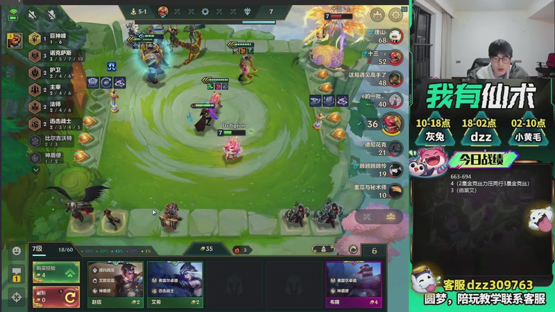 【2026-03-16 03点场】恰饭丶DZZ：兄弟们，新年快乐 7779