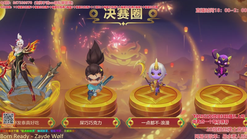 【2026-03-16 00点场】四川棋王超哥：福星恭喜发财三星五费！！！