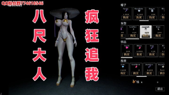 当《八尺大人》穿比基尼追你