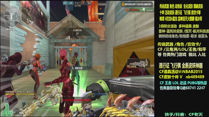 【2026-03-16 11点场】CF老灭：全新活动 飞行棋通行证 全新皮肤！
