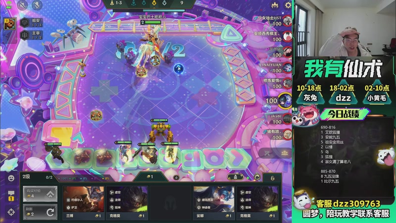 【2026-03-16 15点场】恰饭丶DZZ：兄弟们，新年快乐 7779