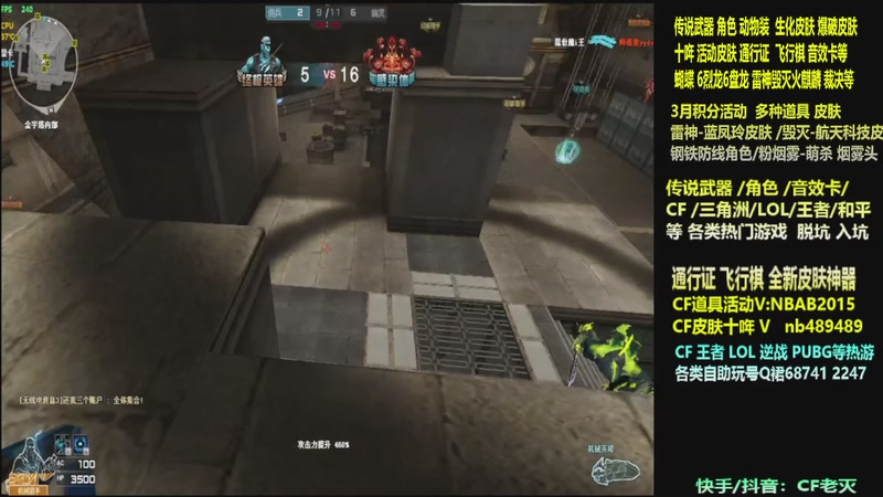 【2026-03-15 23点场】CF老灭：全新活动 飞行棋通行证 全新皮肤！