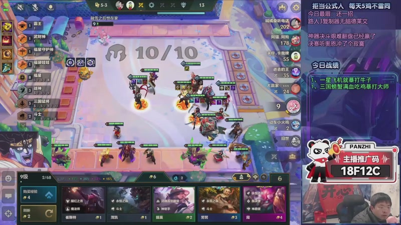 【2026-03-16 18点场】中年人拳师七号：冲20连鸡！目前23/20