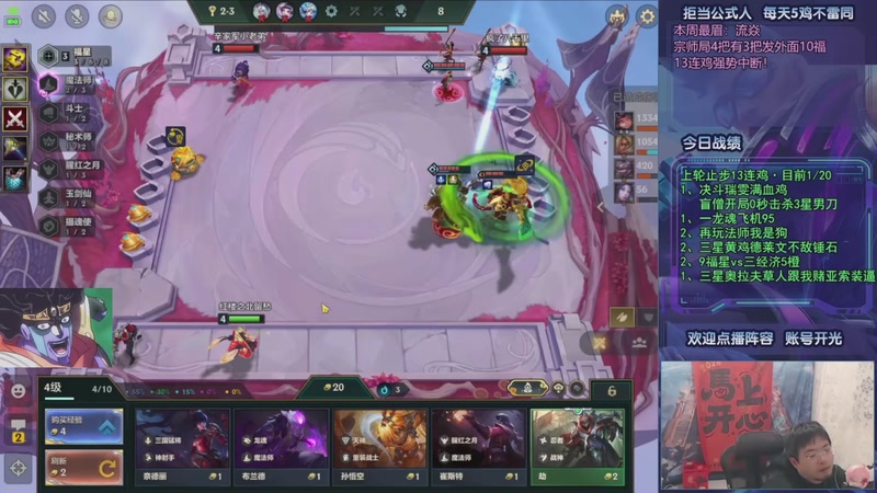 【2026-03-16 08点场】中年人拳师七号：冲20连鸡！目前23/20