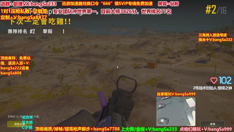 【2026-03-16 04点场】邦Sa：大师局硬核指挥！专业团队冲分教学！