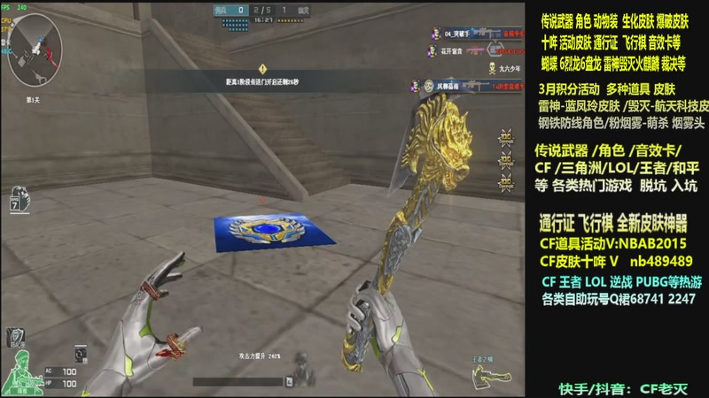 【2026-03-16 17点场】CF老灭：全新活动 飞行棋通行证 全新皮肤！