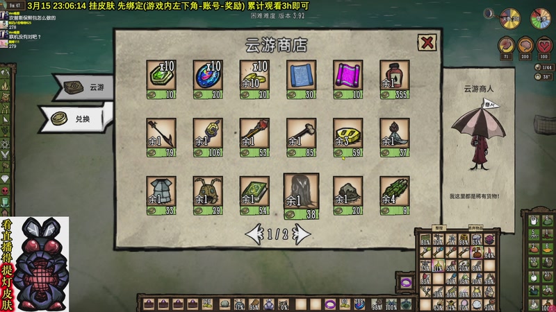 【2026-03-15 23点场】小明鸽i：看直播得皮肤 饥荒小明鸽i