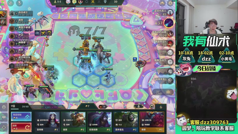 【2026-03-16 19点场】恰饭丶DZZ：兄弟们，新年快乐 7779