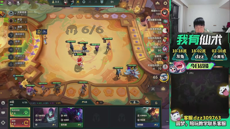 【2026-03-15 21点场】恰饭丶DZZ：兄弟们，新年快乐 7779