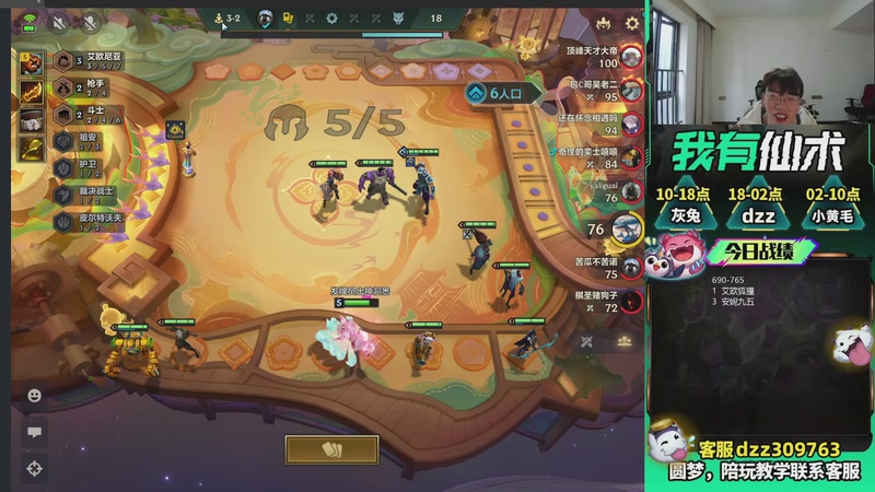 【2026-03-16 11点场】恰饭丶DZZ：兄弟们，新年快乐 7779