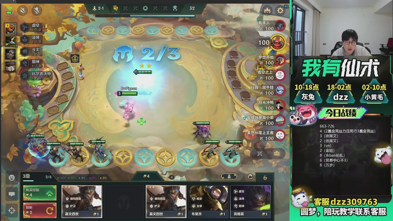 【2026-03-16 07点场】恰饭丶DZZ：兄弟们，新年快乐 7779