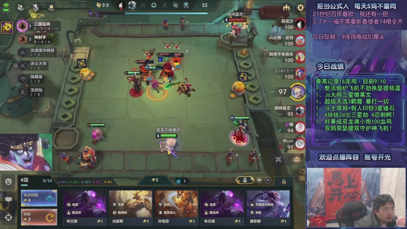 【2026-03-16 20点场】中年人拳师七号：冲20连鸡！目前23/20