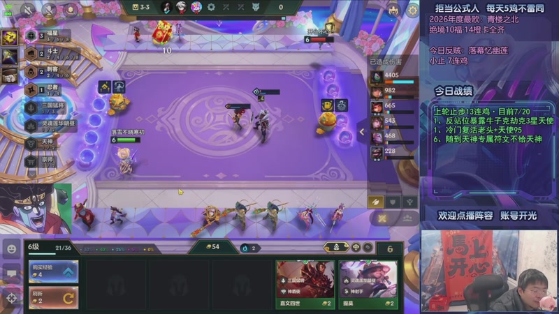 【2026-03-16 12点场】中年人拳师七号：冲20连鸡！目前23/20