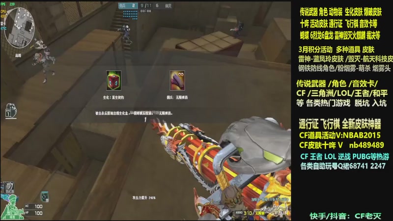 【2026-03-17 08点场】CF老灭：全新活动 飞行棋通行证 全新皮肤！