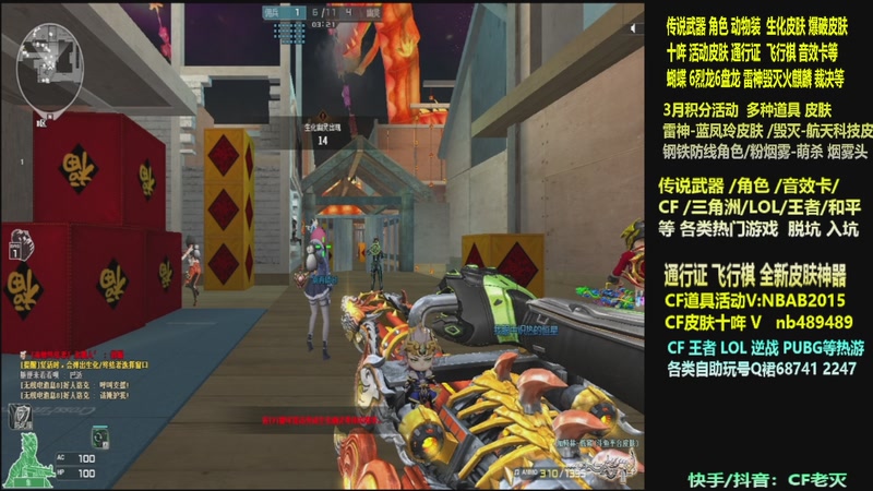 【2026-03-17 12点场】CF老灭：全新活动 飞行棋通行证 全新皮肤！