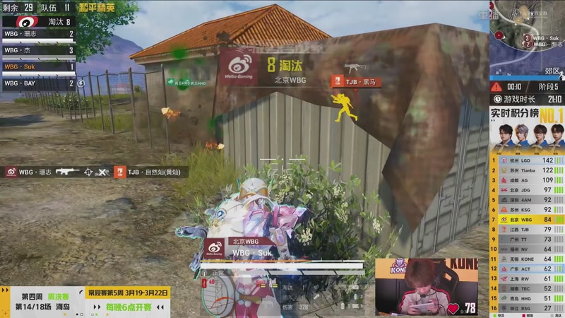 【2026-03-17 00点场】和平精英官方赛事：重播丨PEL春季赛常规赛第四周决赛D3