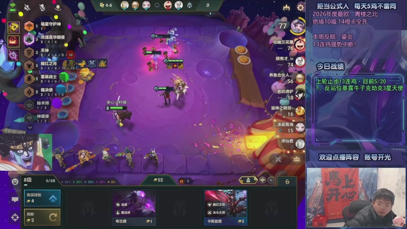 【2026-03-17 12点场】中年人拳师七号：冲20连鸡！目前23/20