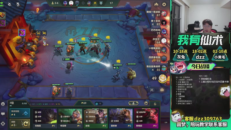 【2026-03-17 20点场】恰饭丶DZZ：兄弟们，新年快乐 7779