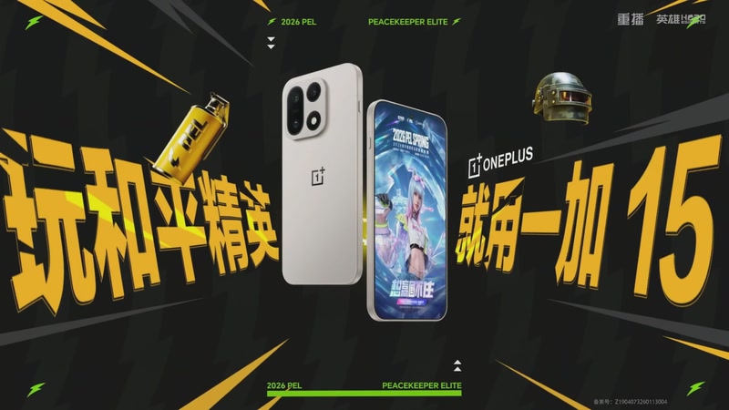 【2026-03-17 04点场】和平精英官方赛事：重播丨PEL春季赛常规赛第四周决赛D3