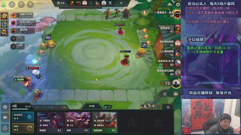 【2026-03-16 22点场】中年人拳师七号：冲20连鸡！目前23/20