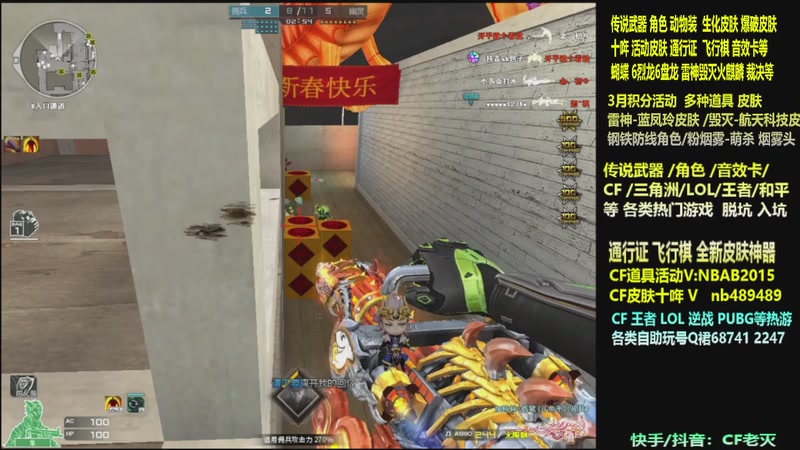【2026-03-17 02点场】CF老灭：全新活动 飞行棋通行证 全新皮肤！