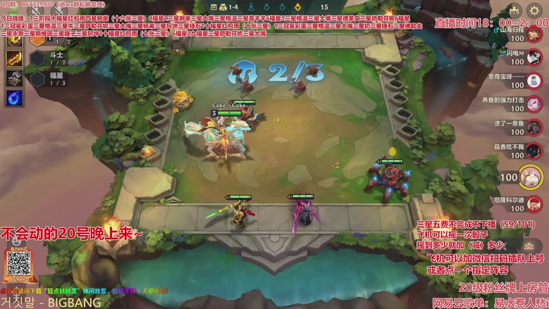 【2026-03-17 14点场】四川棋王超哥：福星恭喜发财三星五费！！！